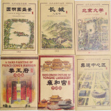 北京名胜手绘图 B套装（套装共6册）