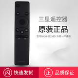 三星遥控器通用电视机UA49/50/60/55/65/70英英英寸遥控器