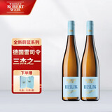 罗伯特威尔（Robert Weil）德国VDP【ASC产区精选】 蔚蓝传统雷司令双支装