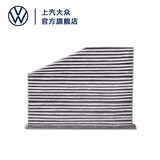 大众（Volkswagen）上汽大众 PM2.5活性炭空调滤清 车用汽车替换空调滤芯滤清 途昂/途岳/途观L/途安L/凌渡/帕萨特