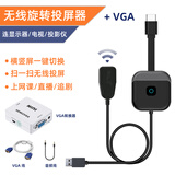MiraScreen 上网课直播手机平板连电视无线投屏器竖屏旋转高清显示适用于苹果安卓华为小米同屏 旋转版无线同屏器+VGA(电视/显示器/投影)