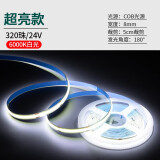 迈辉led灯带低压24Vcob灯带客厅线型灯低压防水智能灯带 24V COB-320珠 8MM宽白光6000K