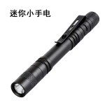 强光手电筒便携笔形7号AAA电池LED超亮远射王迷你户外家用小照明电灯应急瞳孔笔耳鼻喉口腔灯 黑色