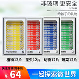 晶胜达儿童显微镜配件生物标本切片科普套装昆虫动物植物组织细胞标本 【非玻璃】48片4种组合