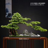 桔梗谣 仿真迎客松摆件 乔迁搬家礼物植物盆景山水造景客厅玄关办公室酒店前台送长辈新中式禅意装饰品 大号-纵情山林【美人松】