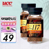 悠诗诗（UCC）117黑咖啡粉【2瓶装】无蔗糖冻干速溶咖啡自制生椰拿铁咖啡原料
