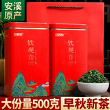 立香园铁观音茶叶 安溪高山原产2025新茶浓香型自己喝简装礼盒装 500克中国红礼罐装