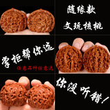 永蕊缘文玩核桃 四座楼 满天星 苹果园 麒麟纹王勇官帽 手玩把玩核桃 随缘款（37mm-40mm)