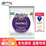 Martin马丁吉他琴弦民谣弦全套镀膜木吉他弦 M170 黄铜-柔软手感（010-047）