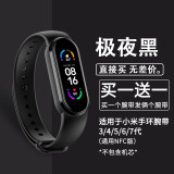 麦爆乐【买一曾一】适用小米手环4/5/6/7/8/9腕带小米手环表带NFC版智能运动硅胶个性男女三四五六七八代 纯色硅胶-黑色 适用小米手环9/8 腕带