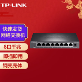 普联（TP-LINK）企业交换器 监控网络网线分线器 分流器 金属机身 学校家用宿舍监控分流器 TL-SG1008D 8口千兆 即插即用