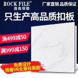 洛克菲勒（ROCK FILE）集成吊顶铝扣板厨房卫生间客厅餐厅天花板x300阳台吊顶材料x30 小黑边银灰理石 升级0.7MM加厚