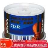 麦克赛尔（Maxell）CD-R光盘 刻录盘 光碟 空白光盘 Audio专业音乐盘 40-48速700M台产 桶装50片