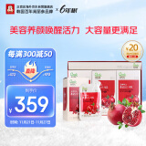 正官庄红石榴浓缩液礼盒 50ml*30包 六年根红参高丽参 送礼礼品韩国进口