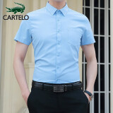 卡帝乐鳄鱼(CARTELO)衬衫男 纯色休闲短袖衬衫舒适透气白衬衣男 1F158101312D 浅蓝-短袖 3XL