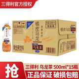 三得利（Suntory）乌龙茶500m/350ml/1.25L 茉莉无糖低糖多口味乌龙茶饮料饮品整箱 橘皮乌龙茶500ml*15瓶