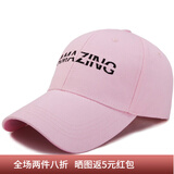 七襄 棒球帽男女士春秋户外休闲帽子情侣款鸭舌帽纯色可调节遮阳帽 Amazing粉色