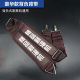 工途割草机背带配件侧挂背负式双肩单肩加宽加厚通用打草汽油割灌机配 背负双肩豪华背带 加厚加宽