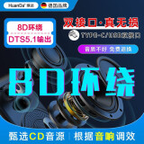 焕达8D环绕车载音乐U盘DTS5.1重低音舞曲DJ抖音流行经典老歌汽车优盘 【臻品母带原声高解析】  64G TC接口【闪迪高速】金属款