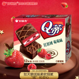 好丽友（orion）夹心蛋糕饼干蛋糕早餐下午茶点心零食Q蒂红丝绒莓莓味12枚336g/盒
