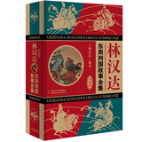 当当正版 林汉达中国历史故事集 珍藏版 林汉达系列全套 中国少年出版社名家导读有声版 四五六年级小学生课外阅读书籍 东周列国故事全集（珍藏版）