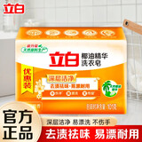 立白洗衣皂深层洁净衣物清洁易漂耐用不伤手肥皂 椰油皂101g*1块