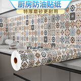 菲翔厨房防油贴纸加厚pvc耐高温自粘墙贴防火防水自粘墙贴墙壁瓷砖贴 波斯小方砖(加厚磨砂更耐用) 60cm宽X5米长