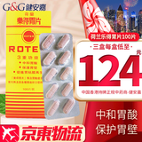 HK 香港直邮 原装进口 胃酸过多反酸烧心吐酸水消化不良 肠胃调理养护 香港老牌 港版正品整肠丸 荷兰乐得胃片 100粒/盒【香港版】