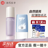 美康粉黛养肤隔离霜遮瑕妆前打底素颜隐形毛孔提亮学生女隔离 紫隔+防晒