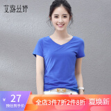 艾路丝婷V领修身短袖T恤女夏装女装打底衫560 宝蓝色 XXL