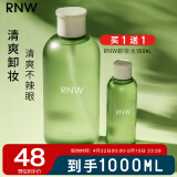 如薇（RNW）清爽净润卸妆水850ml温和眼唇脸三合一卸妆液清洁面1000ml大容量