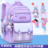 巴布兔书包小学生女生新款高颜值一二四到六年级轻便减负格子女童双肩包 紫色（公仔6件套+笔盒） 大号适合3-6年级使用