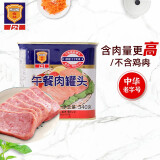 上海梅林 经典午餐肉罐头 340g 中华老字号（不含鸡肉）