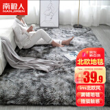 南极人地毯 ins北欧客厅卧室满铺地毯长绒沙发地毯床边毯 灰色 70*160cm