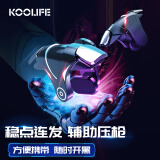 KOOLIFE 吃鸡神器四指手机游戏手柄和平精英物理按键四键辅助全自动压枪机械肩键外设连点器苹果安卓 G12