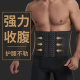 维尼玛希男士收腹带塑腰束腰收腹神器收肚子塑身束腹带腰封紧身束腰带透气