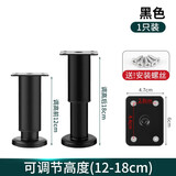 奥非加（OFECA）可调节支撑脚家具沙发脚茶几伸缩柜脚床腿桌腿电视柜支撑柱加增高 黑色-升级款【12-18cm高】