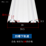 蒙莱奇轻型衣柜移门轨道双门滑道下滑轨滑动门推拉门导轨加厚铝合金滑槽 凹槽下轨道【白色】1米长1根