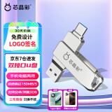 芯晶彩 手机U盘 Type-C USB3.1双接口手机电脑两用双头高速优盘车载音响（刻字企业定制LOGO批发） 标配版（Type-C接口手机电脑两用） 32GB