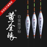 黄金眼 白金版高灵敏纳米鱼漂黑坑鲤鱼浮漂醒目钓鱼渔具 J-036 1号一支细尾