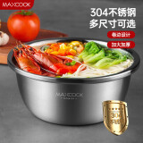 美厨（maxcook）304不锈钢盆调料盆 加厚味斗22CM 洗菜盆沙拉盆和面盆MCWA006-22
