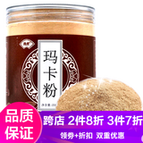尧虎【男士滋补】男性滋补养生打粉肉苁蓉锁阳淫羊藿玛咖等粉末 玛咖粉玛卡粉250g*1罐 .