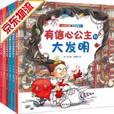 公主的力量（全6册珍藏版）  