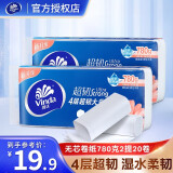 维达（Vinda）卷筒纸卷纸大卷整箱提装卫生纸巾家用实惠批发 无芯78克提装 2提（20卷）