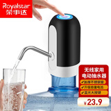 荣事达（Royalstar） 桶装水抽水器电动压水吸水器纯净水桶饮水机自动上水器家用饮水机泵智能抽水 黑色+单泵款+基础需求【365天以换代修】