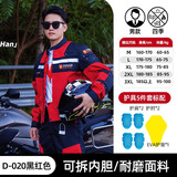 杜汉（DUHAN）摩托车骑行服男四季防摔机车服越野赛车服骑士裤子 红色套装（上衣+裤子） M