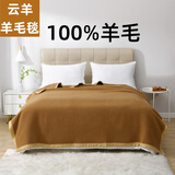 云羊驼色羊毛毯加厚保暖防潮家用纯羊毛盖毯宿舍午睡纯色床上毯子冬季 驼色 100%羊毛 150*200cm   3.6斤