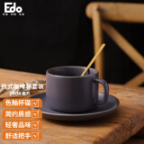 Edo咖啡杯拿铁杯子陶瓷咖啡杯碟套装下午茶茶具办公室马克杯240ML