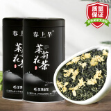 春上早茉莉花茶 2024新茶浓香特级飘雪四川茉莉毛尖茶叶花草茶罐装125g