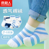 南极人 婴儿袜子 新生儿宝宝棉质袜子男女童袜子儿童地板袜四季蓝色款 S